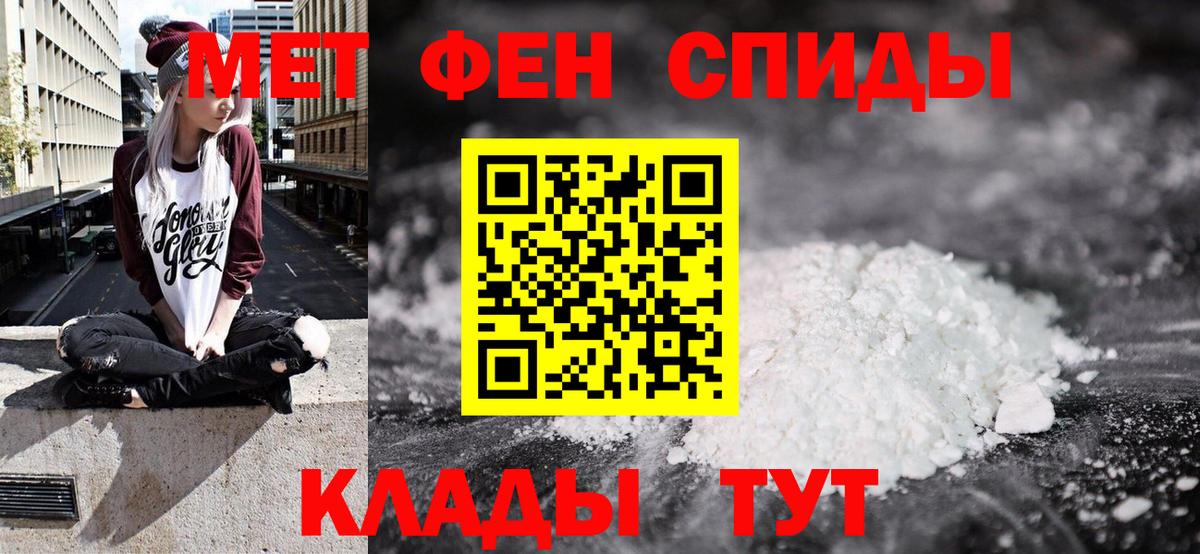 АМФЕТАМИН  Вход с VPN  Бийск  АМФЕТАМИН 97% 