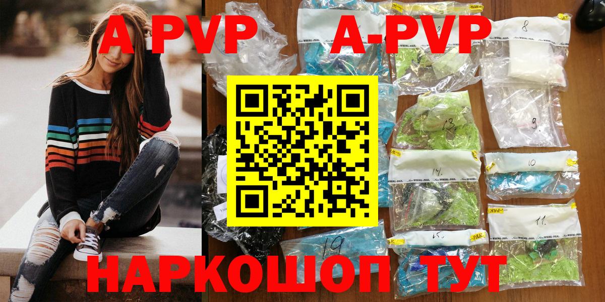 Alpha PVP Соль  Alpha PVP СК КРИС  Бийск  Alpha PVP Соль  Alpha PVP  Вход с VPN 