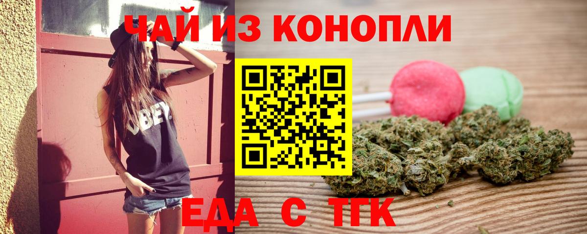 Бийск  Cannafood конопля  Вход с VPN 