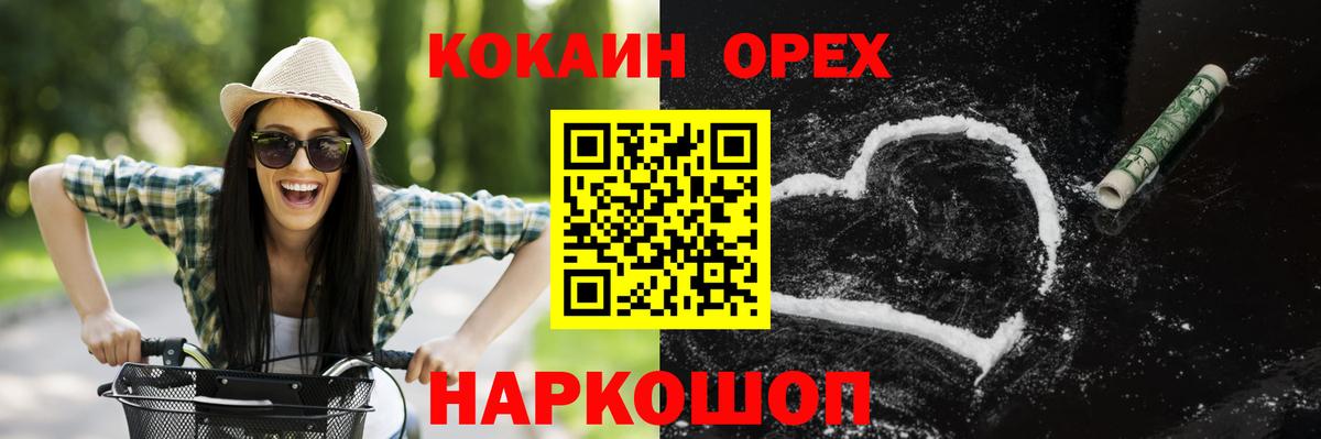 Cocaine Колумбийский  Cocaine FishScale  Вход с VPN  Бийск 