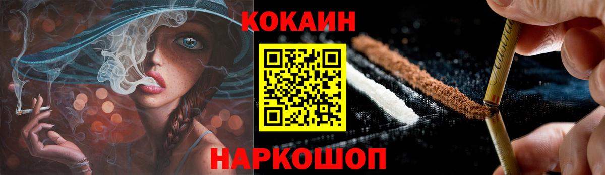 COCAIN Эквадор Бийск