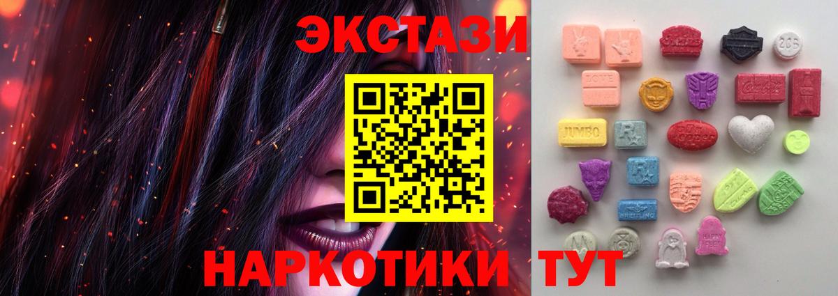 Ecstasy диски Бийск
