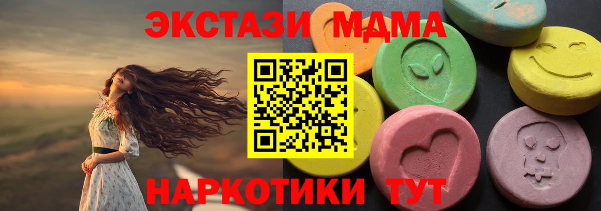 Бийск  ОМГ ОМГ ссылка  ЭКСТАЗИ  Вход с VPN  Экстази Punisher 