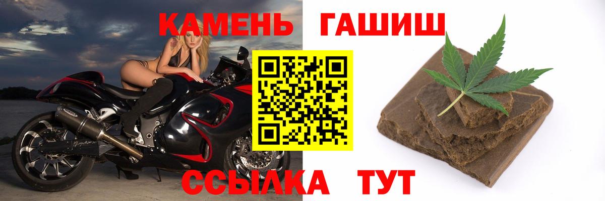 ГАШИШ Cannabis  Вход с VPN  Бийск  ГАШИШ гашик 