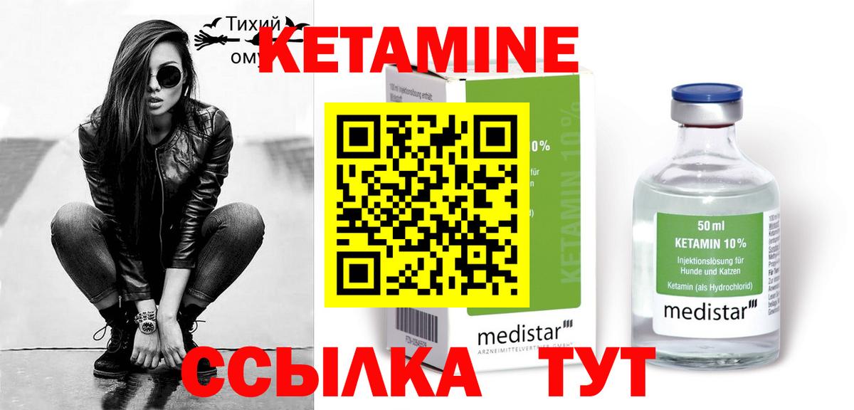 КЕТАМИН ketamine  КЕТАМИН ketamine  Вход с VPN  Бийск 