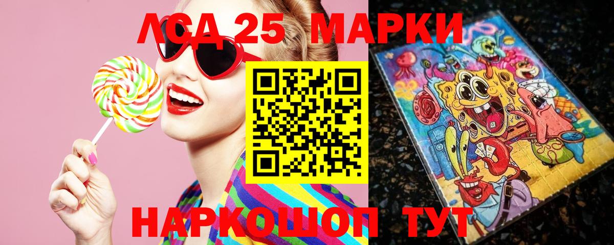 LSD-25 экстази ecstasy  Вход с VPN  Бийск  Лсд 25 экстази  Лсд 25 экстази кислота 