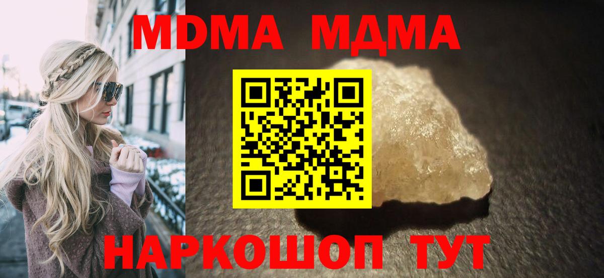 МДМА Molly  MDMA молли  Бийск  Вход с VPN 