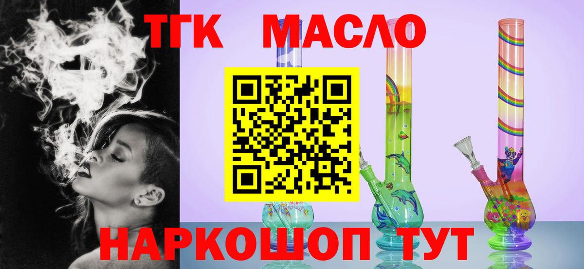Дистиллят ТГК Wax Бийск
