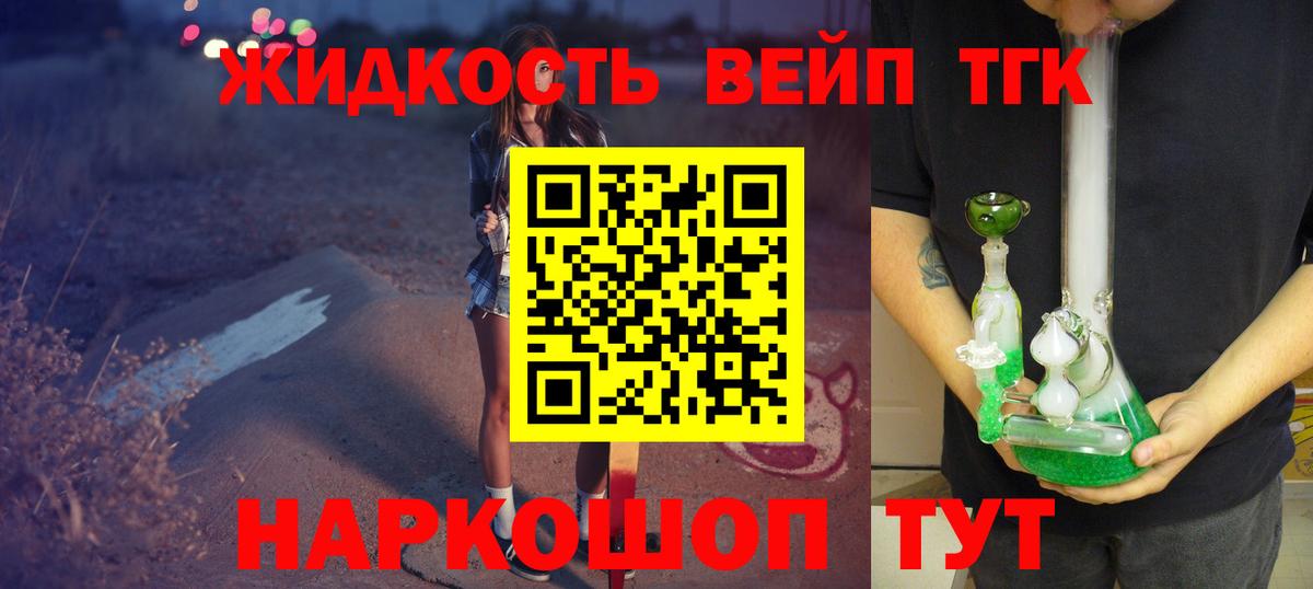 blacksprut   Дистиллят ТГК концентрат  хочу   Вход с VPN  Бийск 
