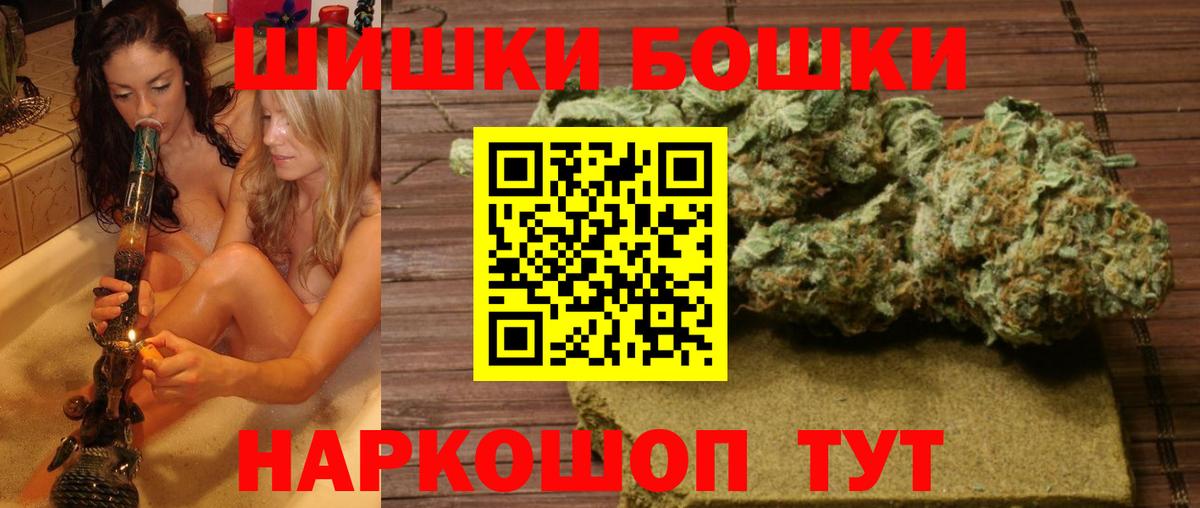Бийск  Конопля марихуана  Вход с VPN  Канабис THC 21%  Шишки марихуана тримм 